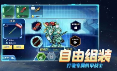 超格斗机甲进化手游下载-超格斗机甲进化官方最新版下载v1.0.0