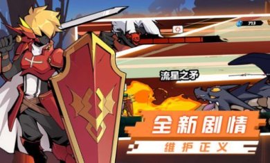 火柴人超格斗进化游戏下载-火柴人超格斗进化手机版下载v1.0.0