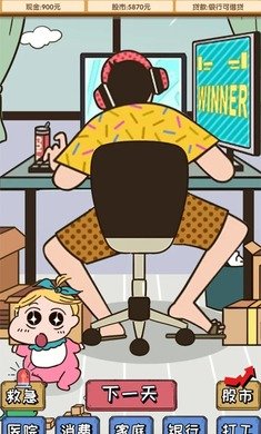 失业在家炒股游戏下载-失业在家炒股最新版下载v1.00.12