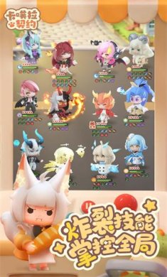 卡噗拉契约安卓手游下载-卡噗拉契约最新版下载v1.0.9