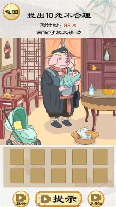 找茬啊老六游戏下载-找茬啊老六免广告版下载v2023.09.07