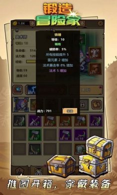 锻造冒险家官方最新版下载-锻造冒险家游戏下载安装v1.1.0