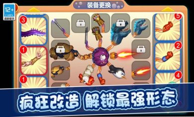 疯狂变异进化游戏下载-疯狂变异进化官方安卓版下载v1.0.0