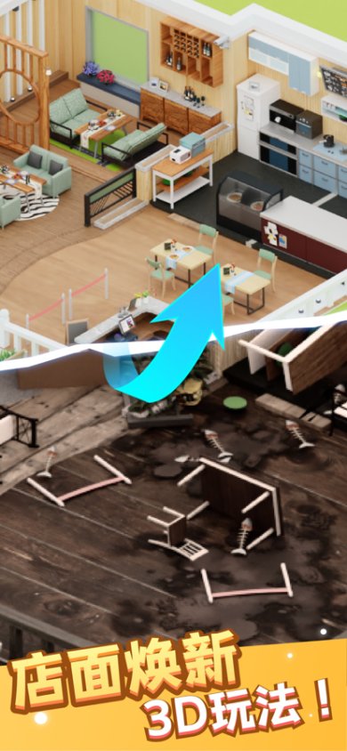 开个餐厅游戏下载-开个餐厅安卓版下载v0.9.9