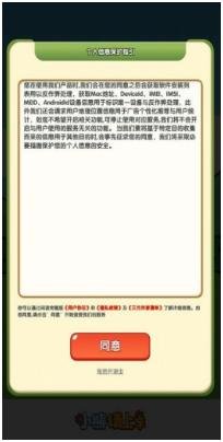 小熊请上车手机版下载-小熊请上车安卓版下载v1.0.2