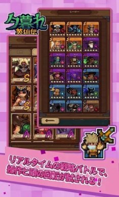 夕暮英雄传说安卓版下载-夕暮英雄传说游戏下载v1.6