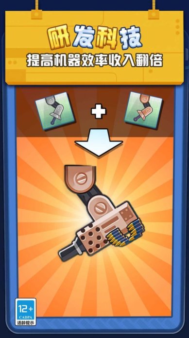 我在厂里做螺丝官方正版下载-我在厂里做螺丝官方最新版下载v1.0.0