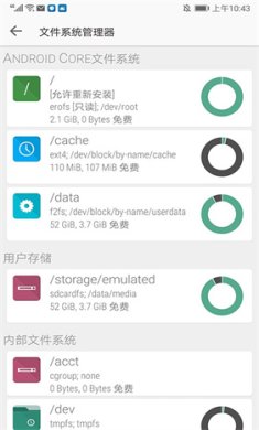 fx文件管理器2024下载-fx文件管理器终极汉化破解版下载v9.0.1.2
