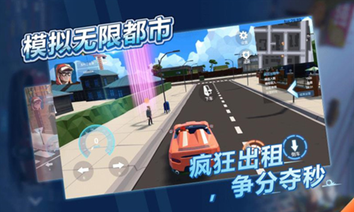 模拟无限都市破解版下载-模拟无限都市内置修改器下载v1.2