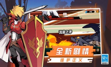 火柴人超格斗进化安卓版下载-火柴人超格斗进化最新版下载v1.0.0