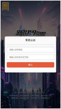 新世界觉醒下载-新世界觉醒手游正版下载v1.0.2