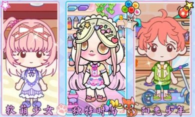 莱拉小镇世界游戏官方版下载-莱拉小镇世界破解版无广告下载v1.0