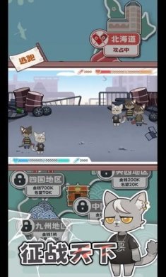 社会我猫哥最新版下载-社会我猫哥无广告免费下载v1.0