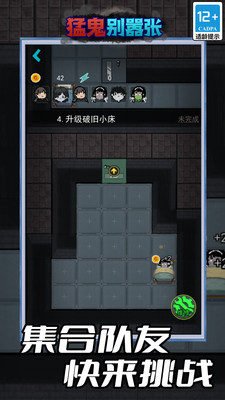 猛鬼别嚣张免费版下载-猛鬼别嚣张内置菜单中文版下载v5.0.0