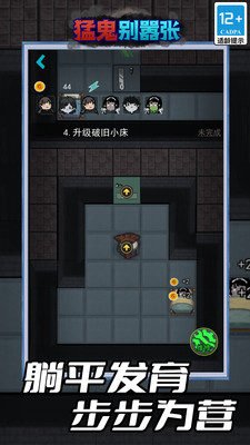 猛鬼别嚣张免费版下载-猛鬼别嚣张内置菜单中文版下载v5.0.0