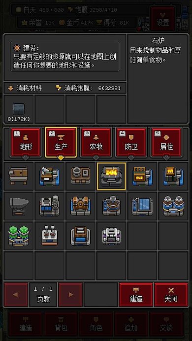 沙盒勇者游戏最新版下载-沙盒勇者下载安装v0.93