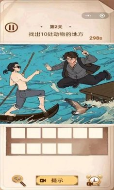 脑洞爱找茬游戏免费版下载-脑洞爱找茬游戏手机单机版下载v1.0