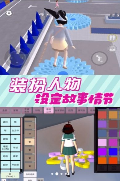 樱花时尚少女游戏下载-樱花时尚少女官方安卓版下载v1.0