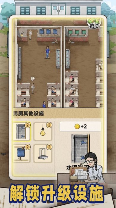 蹲坑大师游戏最新版下载-蹲坑大师无广告免费下载v1.0.3