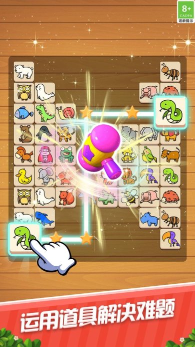 宠物趣连线游戏下载-宠物趣连线官方安卓版下载v1.0.1