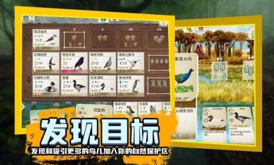 鸟类观察家下载-鸟类观察家安卓版下载v1.1.101