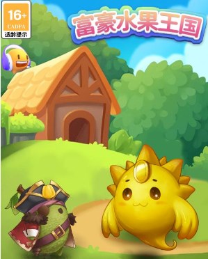 富豪水果王国手游下载-富豪水果王国红包版下载v19