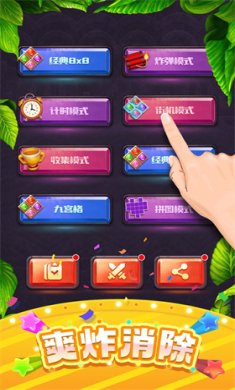 快乐方块消除游戏下载-快乐方块消除红包版下载v1.0.1