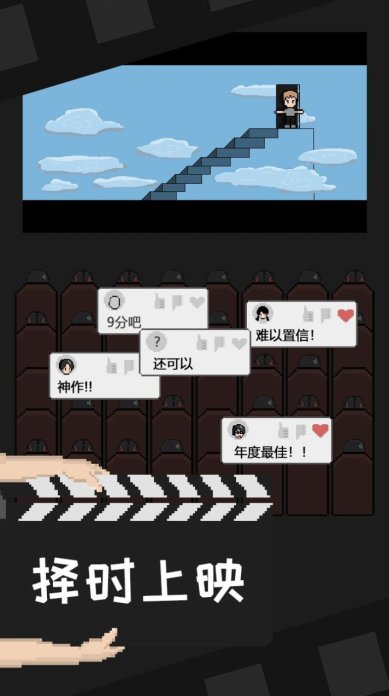 像素电影制片厂折相思免广告版下载-像素电影制片厂破解版MOD菜单下载v1.4