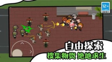 僵尸末日生存防御安卓版下载-僵尸末日生存防御最新版下载v1.0.0