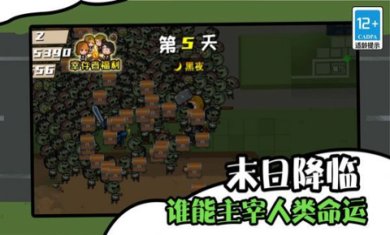 僵尸末日生存防御下载手机版-僵尸末日生存防御游戏下载v1.0.0