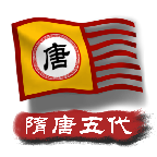 中华上下五千年2宋元辽金破解版