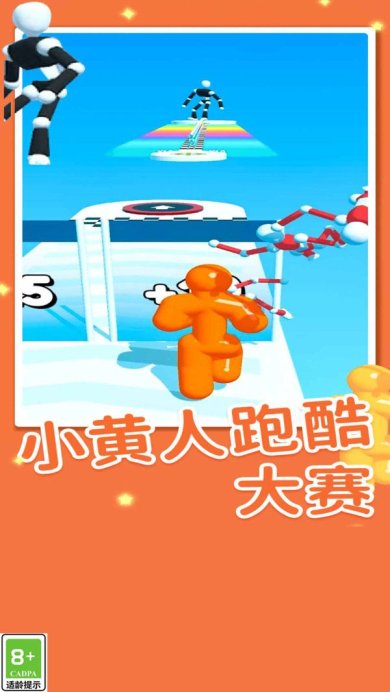 肥仔大冲撞游戏下载-肥仔大冲撞手机版下载v1.0.1