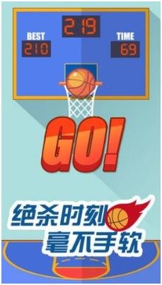 我投篮贼准红包版下载-我投篮贼准官网版下载v1.0.0