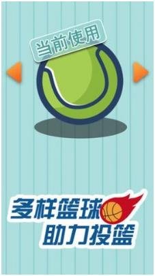我投篮贼准红包版下载-我投篮贼准官网版下载v1.0.0