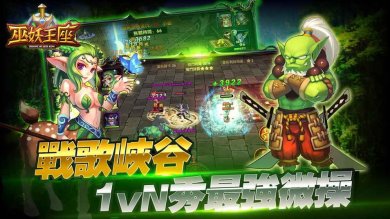 巫妖王座下载-巫妖王座手游下载v1.0.5