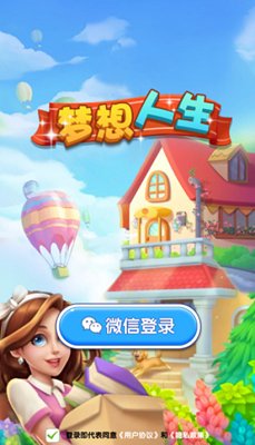 梦想人生手游正版下载-梦想人生手游最新版红包免费版下载v1.0.1