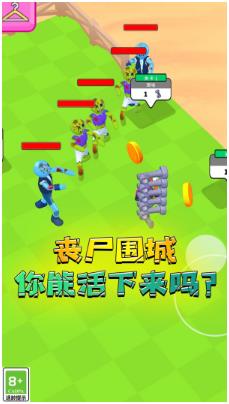 终极防卫下载-终极防卫中文版下载v1.0.1