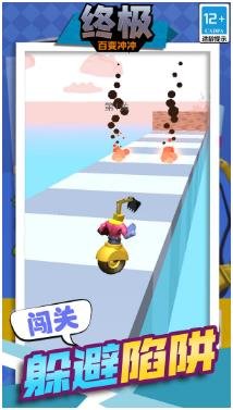 终极百变冲冲下载-终极百变冲冲最新版下载v5.0.0