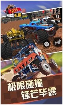 全民赛车王者下载-全民赛车王者安卓版下载v1.3