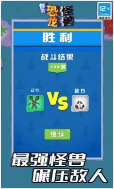 都市恐龙怪兽下载-都市恐龙怪兽破解版下载v5.0.0