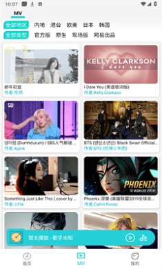 波比音乐纯净版版下载-波比音乐app下载安装免费下载v1.1.8 