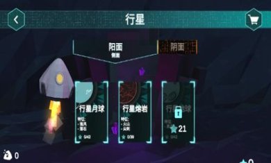 行星着陆汉化版下载-行星着陆中文最新版下载v1.0.0