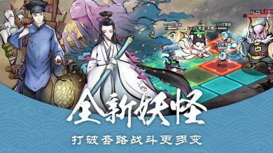 妖怪正传安卓版下载-妖怪正传下载最新版v1.29.001