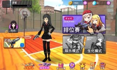 少女枪战对决最新版下载-少女枪战对决安卓版下载v1.0.0