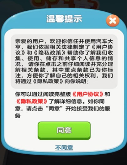 汽车大亨游戏下载-汽车大亨红包版下载v1.0.4