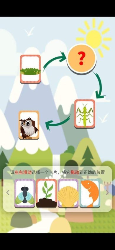 顶级食物链下载-顶级食物链手游最新版下载v1.0