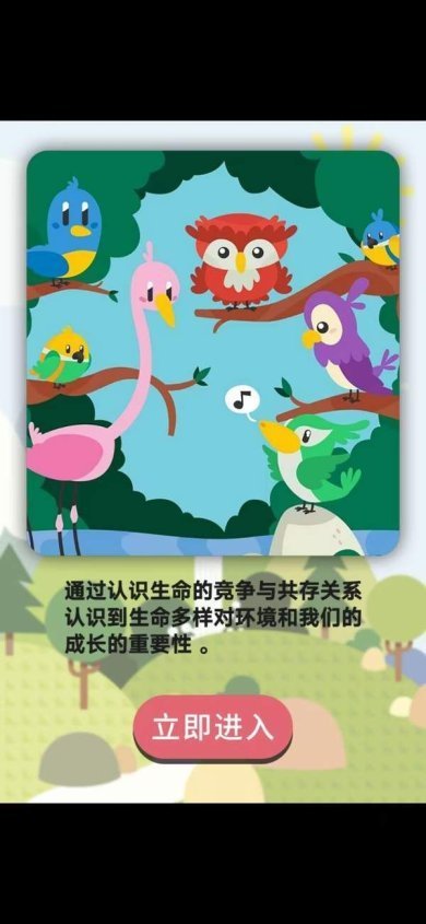 顶级食物链下载-顶级食物链手游最新版下载v1.0