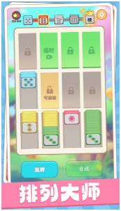 解压排排乐下载-解压排排乐手机版下载v1.02