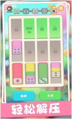 解压排排乐下载-解压排排乐手机版下载v1.02