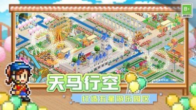 游乐园梦物语汉化版下载-游乐园梦物语中文最新版下载v1.2.7